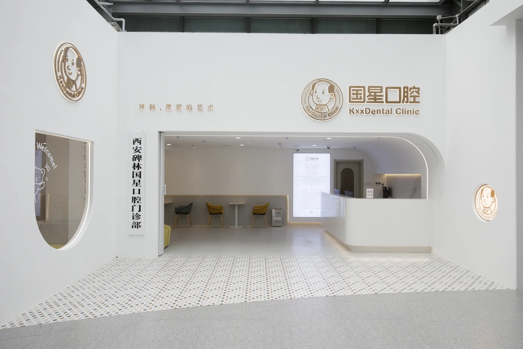 西安碑林国星口腔门诊环境
