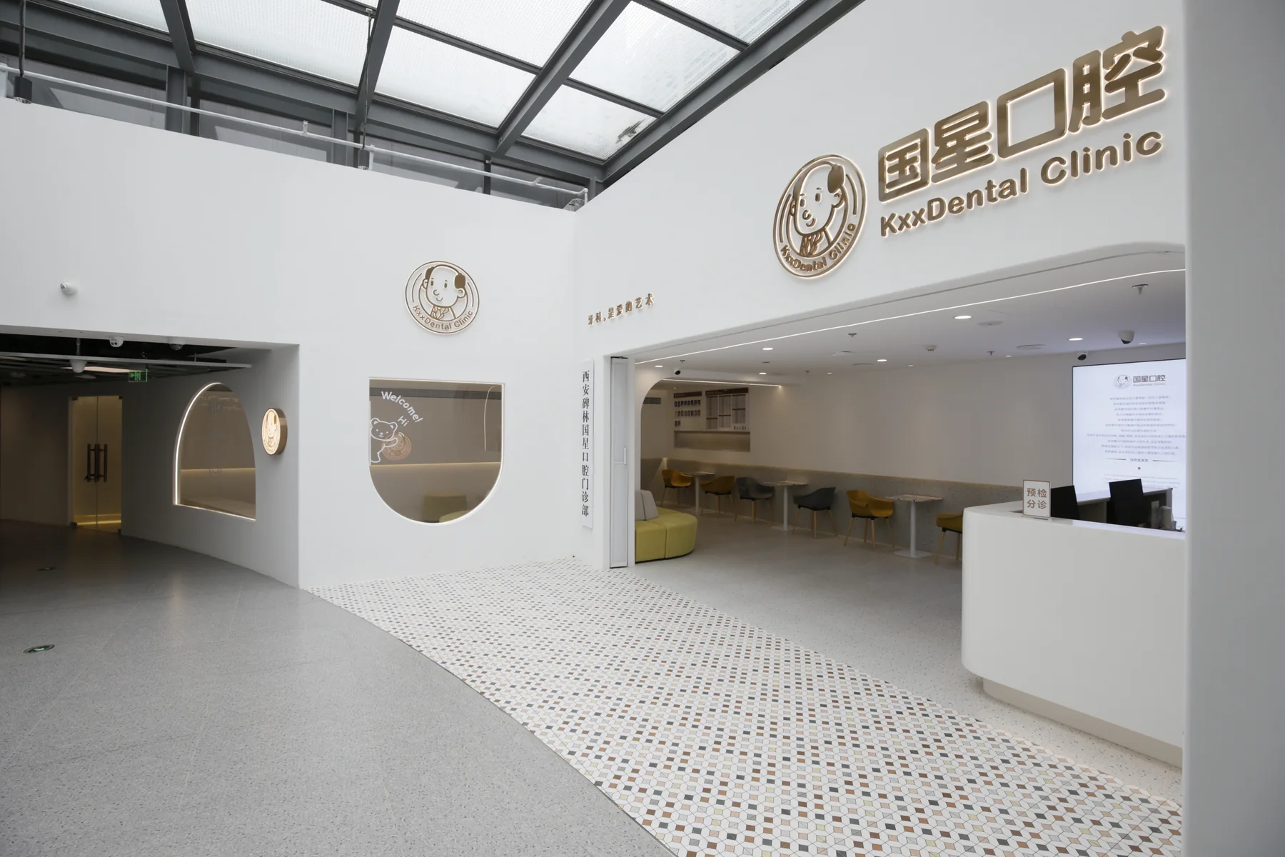 西安碑林国星口腔环境图2